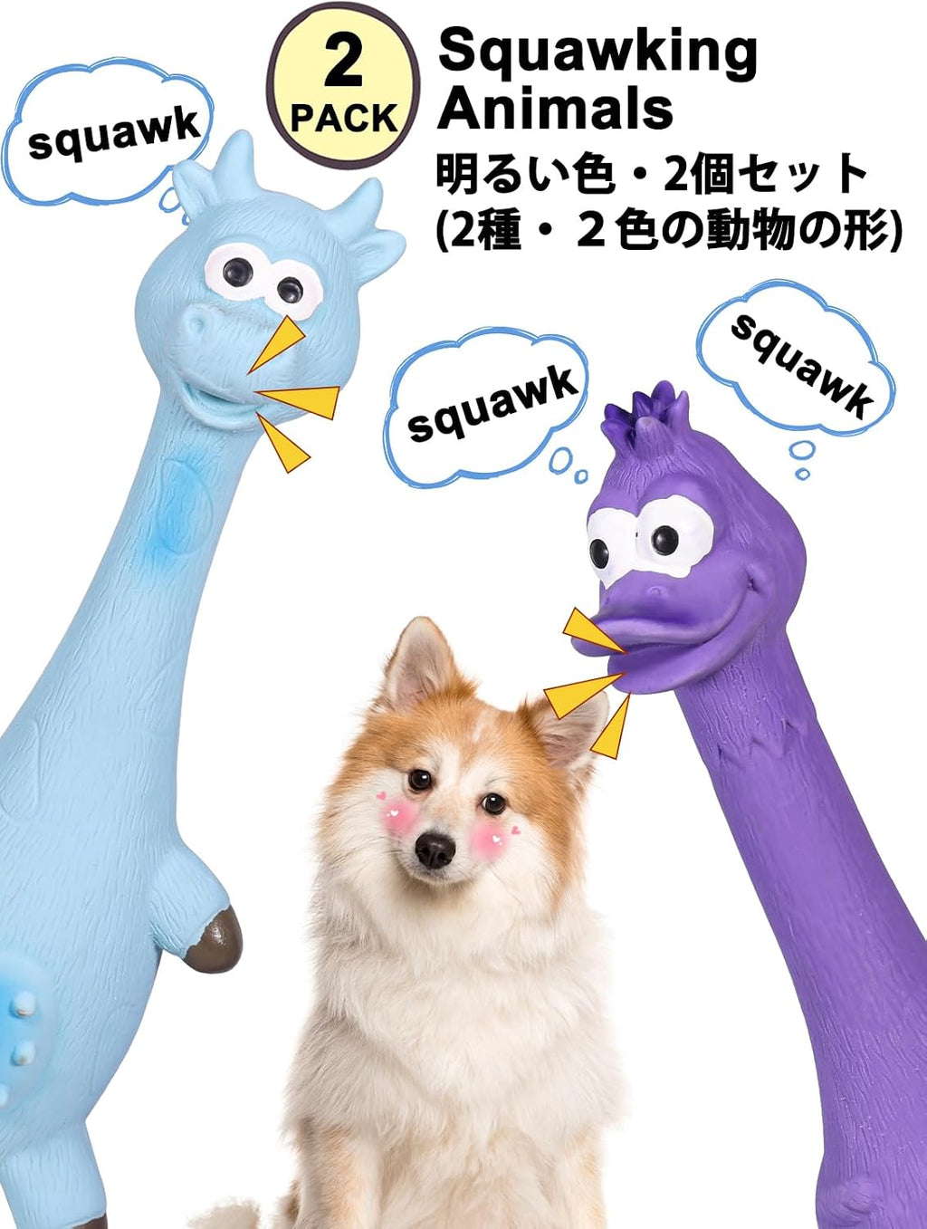 SCHITEC Squeaky Dog Toys, [2 Pack] Squawking Latex Toy with Interactive Squeaker, Squeak Rubber Duck Chicken for Medium Small Dogs