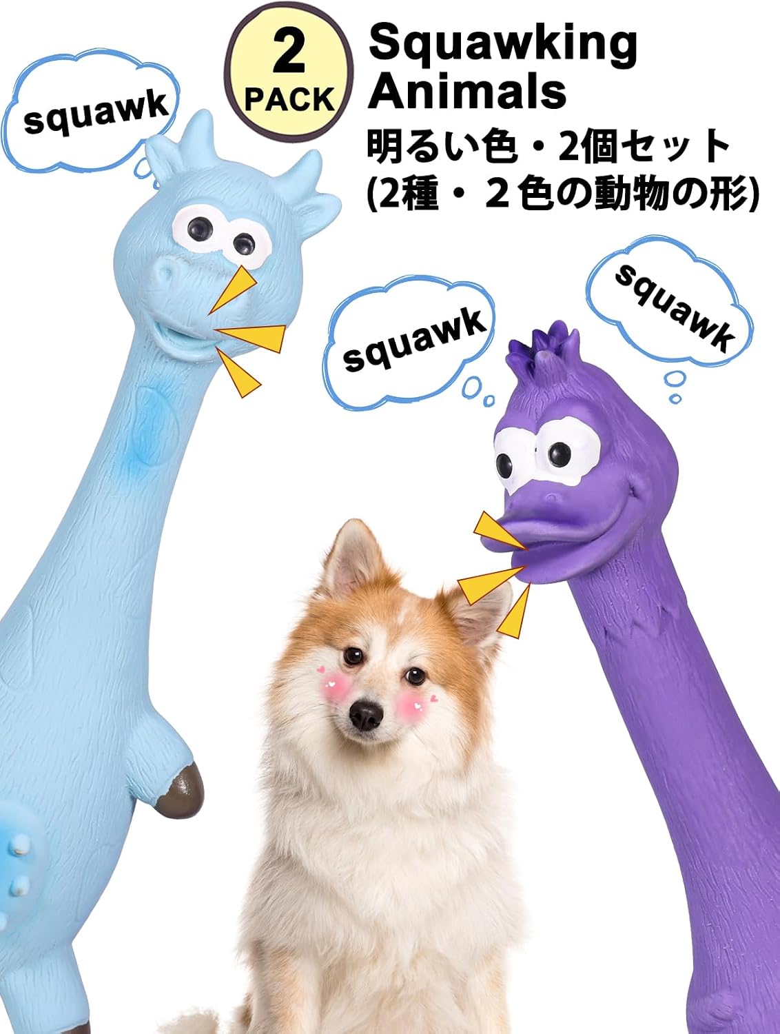 SCHITEC Squeaky Dog Toys, [2 Pack] Squawking Latex Toy with Interactive Squeaker, Squeak Rubber Duck Chicken for Medium Small Dogs